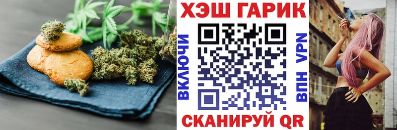 Печенье с ТГК конопля  Купить  Дорогобуж 