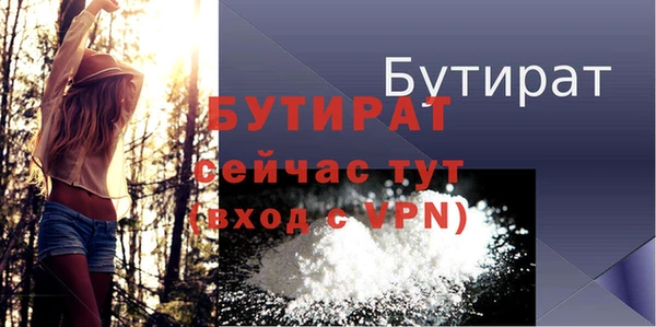 бутират Козельск