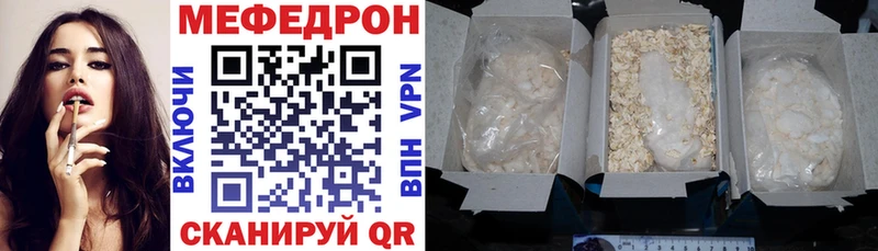 Мефедрон мяу мяу  Купить где  Дорогобуж 