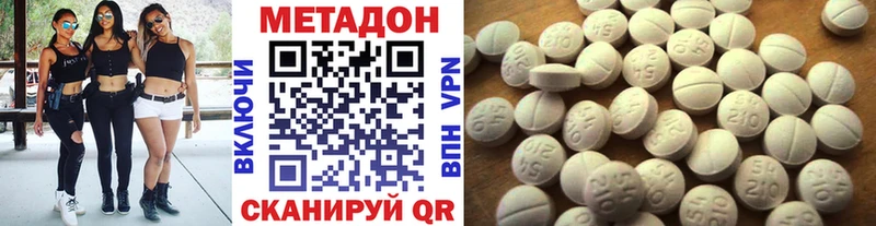 Метадон methadone  Купить  Дорогобуж 